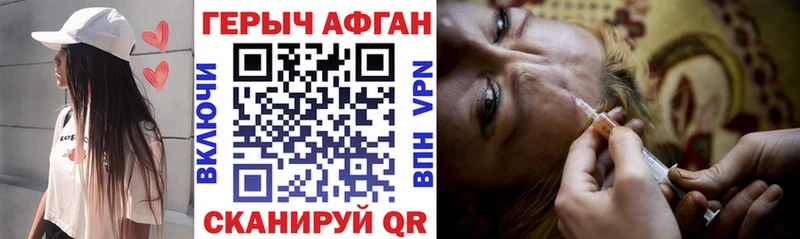 ГЕРОИН Афган  даркнет сайт  ссылка на мегу tor  Строитель 