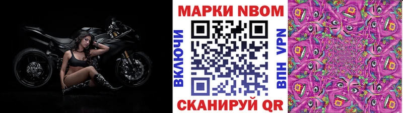 магазин продажи   Строитель  Марки N-bome 1500мкг 