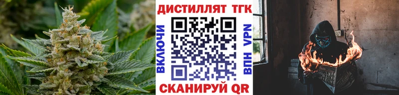 ТГК концентрат  купить наркотик  Строитель 
